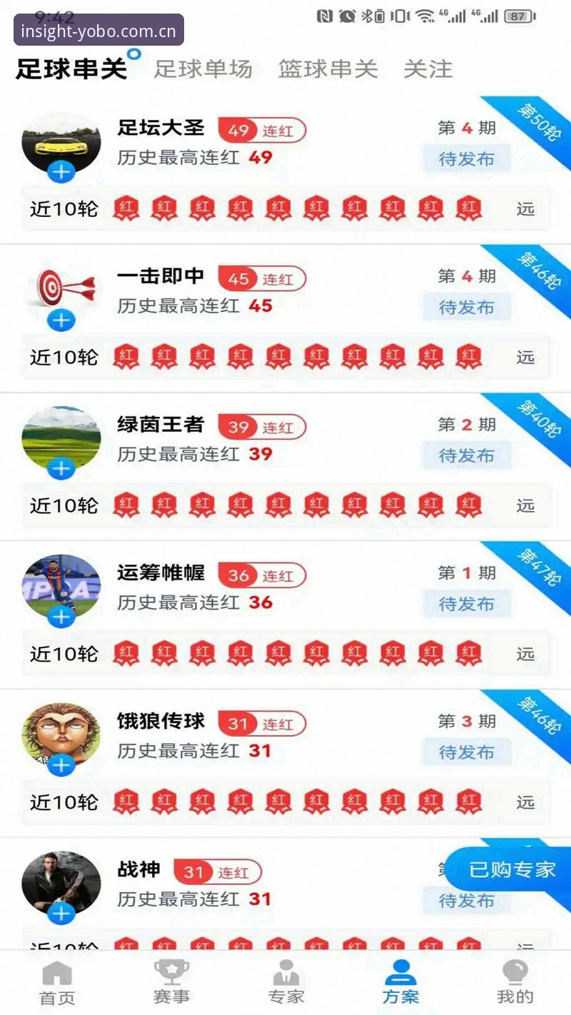 YOBO赛事分析引擎升级实测：行家才看的门道安卓APP下载体验报告