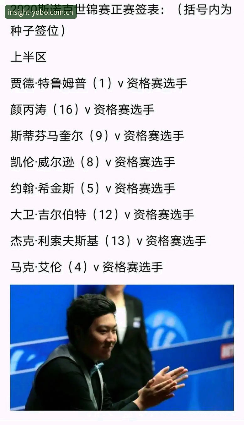 斯诺克冠军威尔逊家中被盗退赛最新动态：三块手表与儿童慈善善款一同失窃